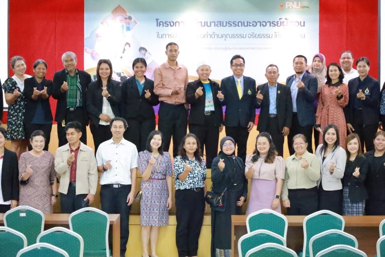 วิทยาลัยเกษตรและเทคโนโลยีนราธิวาส ร่วมพัฒนาสมรรถนะอาจารย์ผู้สอนด้านคุณธรรมจริยธรรม