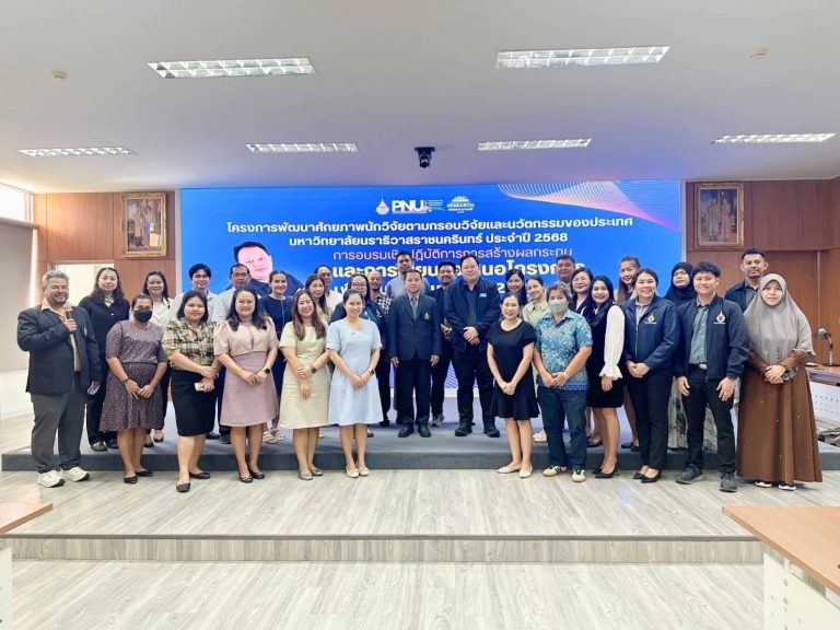 วิทยาลัยเกษตรและเทคโนโลยีนราธิวาส เข้าร่วมอบรมเชิงปฏิบัติการ พัฒนาศักยภาพนักวิจัย สู่การยื่นข้อเสนอโครงการทุน FF 2570