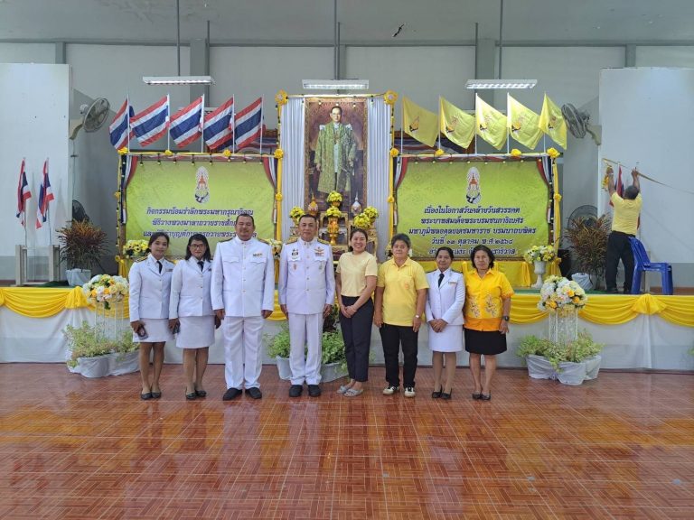 วิทยาลัยเกษตรและเทคโนโลยีนราธิวาสร่วมกิจกรรมสำคัญเนื่องใน “วันนวมินทรมหาราช”